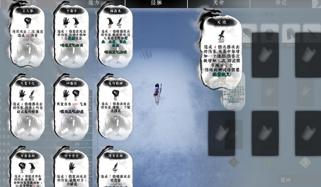 《絕世好武功》玄陰冰劍和滅絕劍使用心得 《絕世好武功》玄陰冰劍和滅絕劍使用心得