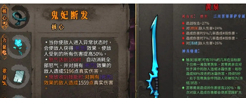 《暖雪》最強流派t0玩法介紹