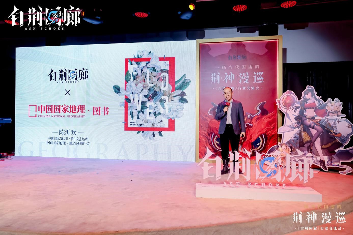 《白荊回廊》啟程在即!從主題行業交流會看產品創新 《白荊回廊》啟程在即!從主題行業交流會看產品創新
