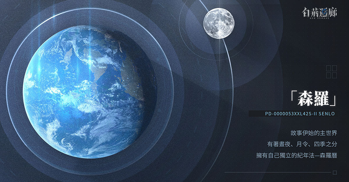 《古劍奇譚》開發商RPG手遊《白荊回廊》宣傳PV