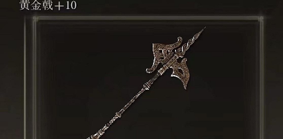 《艾爾登法環》新手不推薦武器匯總 《艾爾登法環》新手不推薦武器匯總