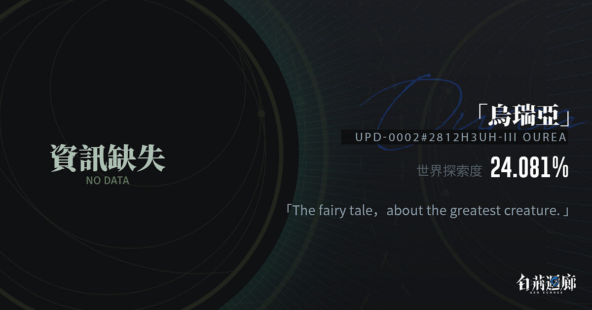 《古劍奇譚》開發商RPG手遊《白荊回廊》宣傳PV