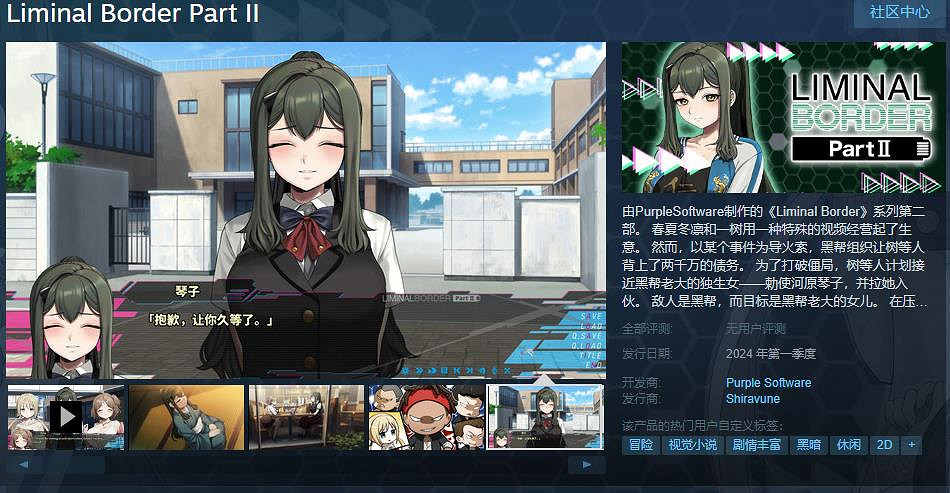 《Liminal Border Part II》Steam頁面上線 支援簡繁體中文