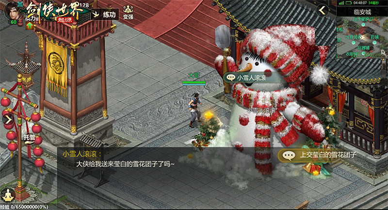 冰雪江湖!《劍俠世界:起源》元旦嘉年華火熱上線 冰雪江湖!《劍俠世界:起源》元旦嘉年華火熱上線