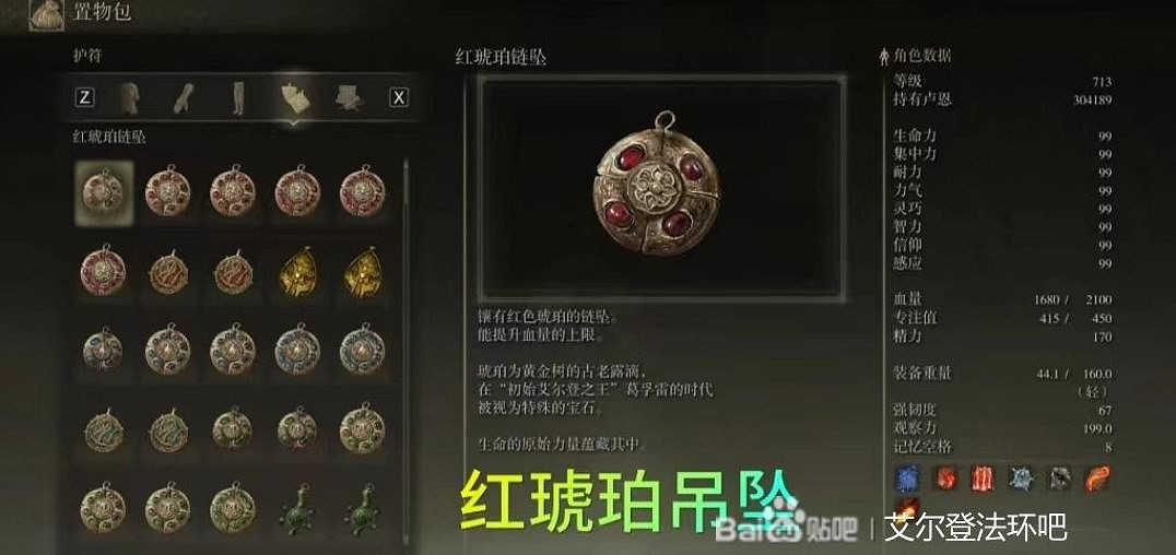 《艾爾登法環》新手前期注意事項匯總 《艾爾登法環》新手前期注意事項匯總