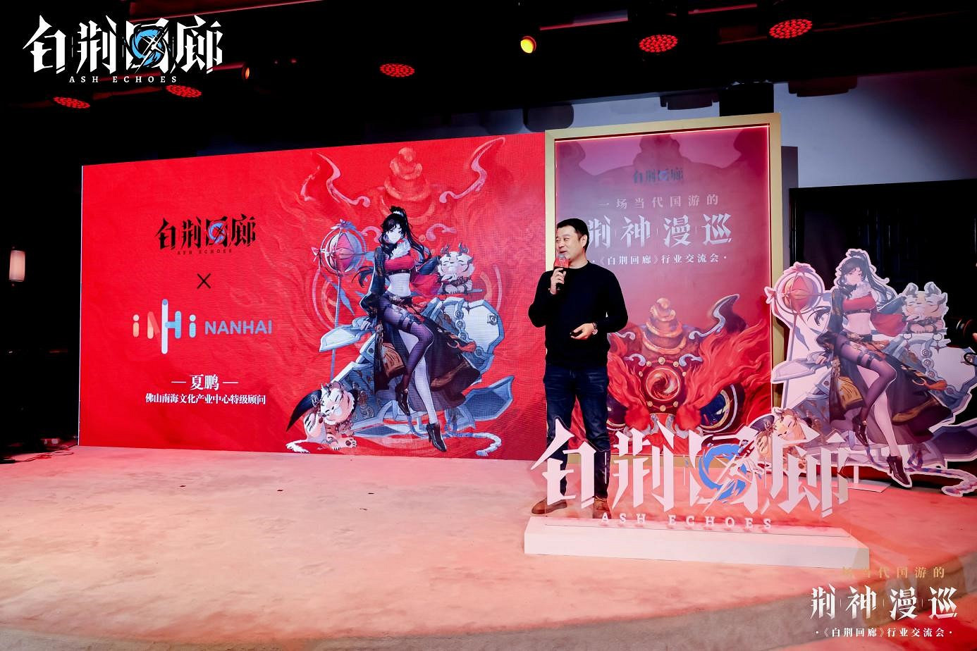 《白荊回廊》啟程在即!從主題行業交流會看產品創新 《白荊回廊》啟程在即!從主題行業交流會看產品創新