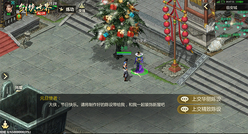 冰雪江湖!《劍俠世界:起源》元旦嘉年華火熱上線 冰雪江湖!《劍俠世界:起源》元旦嘉年華火熱上線