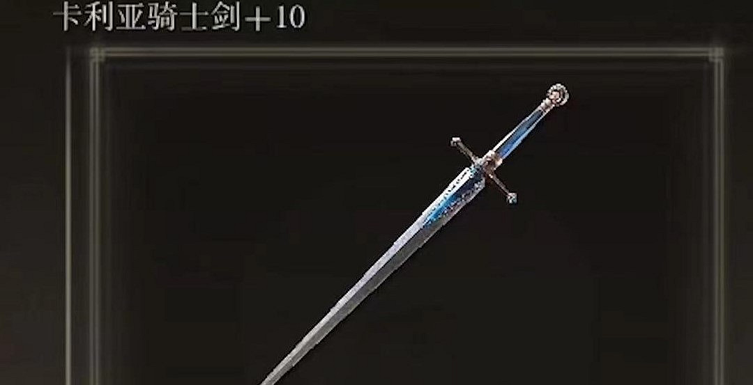 《艾爾登法環》新手不推薦武器匯總 《艾爾登法環》新手不推薦武器匯總