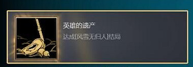 《暖雪》dlc終業結局條件介紹