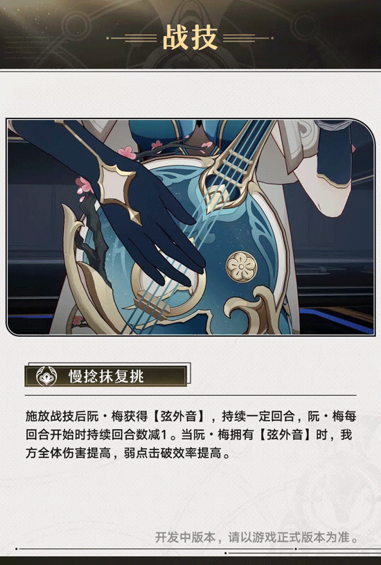 《崩壞:星穹鐵道》阮•梅角色PV——「萬物生」 《崩壞:星穹鐵道》阮•梅角色PV——「萬物生」