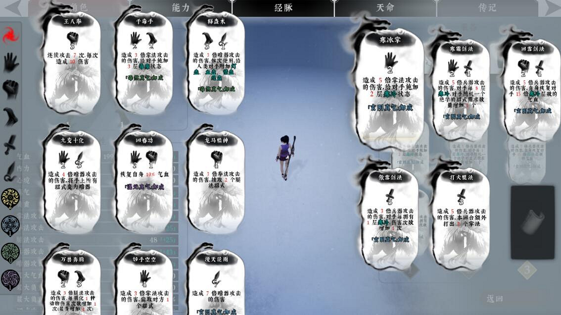 《絕世好武功》玄陰冰劍和滅絕劍使用心得 《絕世好武功》玄陰冰劍和滅絕劍使用心得