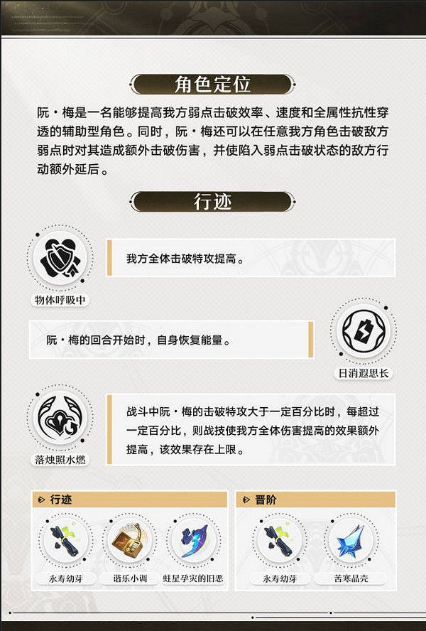 《崩壞:星穹鐵道》阮•梅角色PV——「萬物生」 《崩壞:星穹鐵道》阮•梅角色PV——「萬物生」