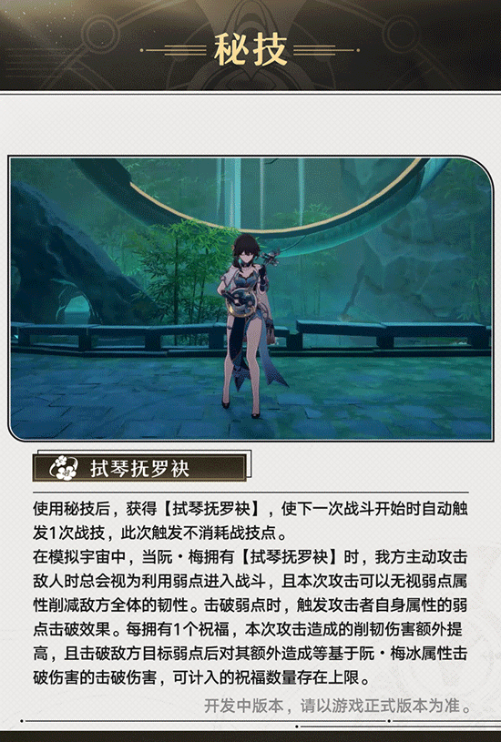 《崩壞:星穹鐵道》阮•梅角色PV——「萬物生」 《崩壞:星穹鐵道》阮•梅角色PV——「萬物生」