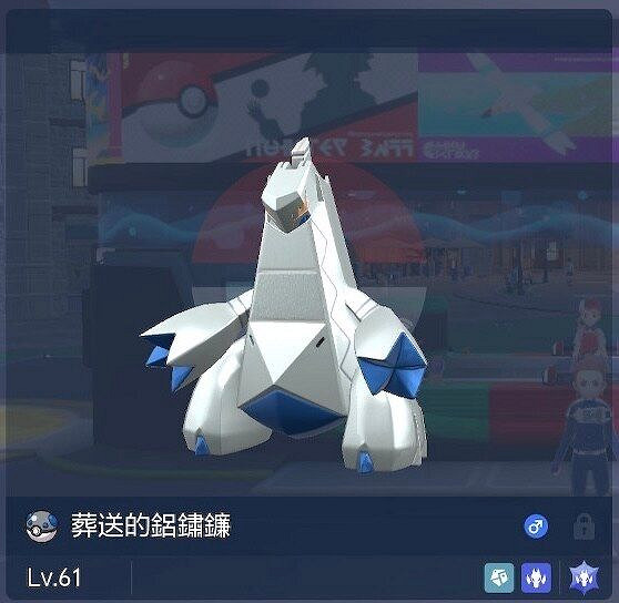 《寶可夢朱紫》閃光鋁鋼龍捕捉攻略 《寶可夢朱紫》閃光鋁鋼龍捕捉攻略