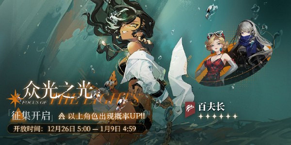 重返未來1999眾光之光玩法介紹 重返未來1999眾光之光玩法介紹