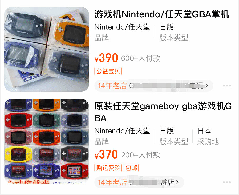 電子垃圾GBA淘寶價格暴漲四五倍！網友：狗都不會買！