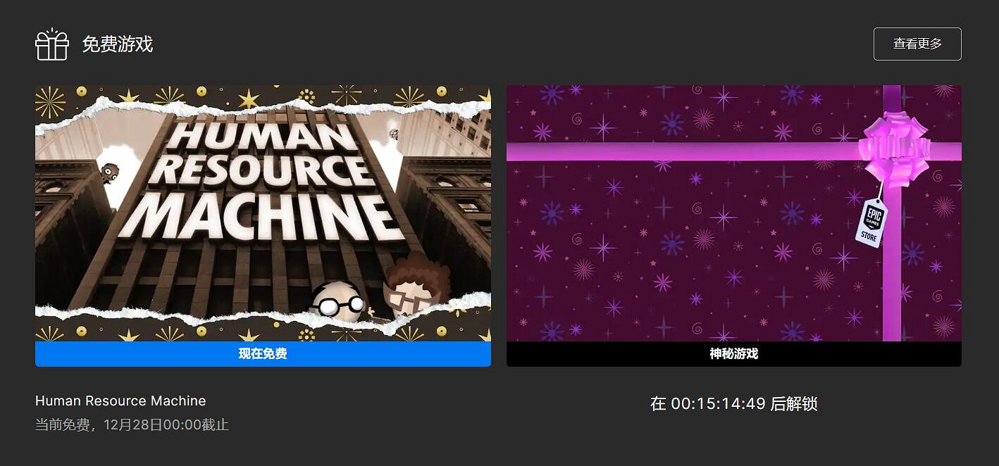 Epic喜加一《程式員升職記》!明天或送《詛咒高爾夫》