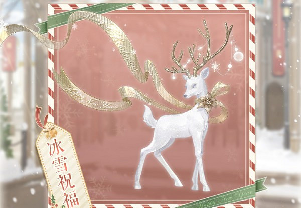 奇蹟暖暖澄冬聖誕禮包獲取方法 奇蹟暖暖澄冬聖誕禮包獲取方法