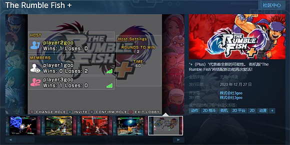 爺青回!經典街機格鬥增強版《鬥魚+》Steam正式推出 爺青回!經典街機格鬥增強版《鬥魚+》Steam正式推出
