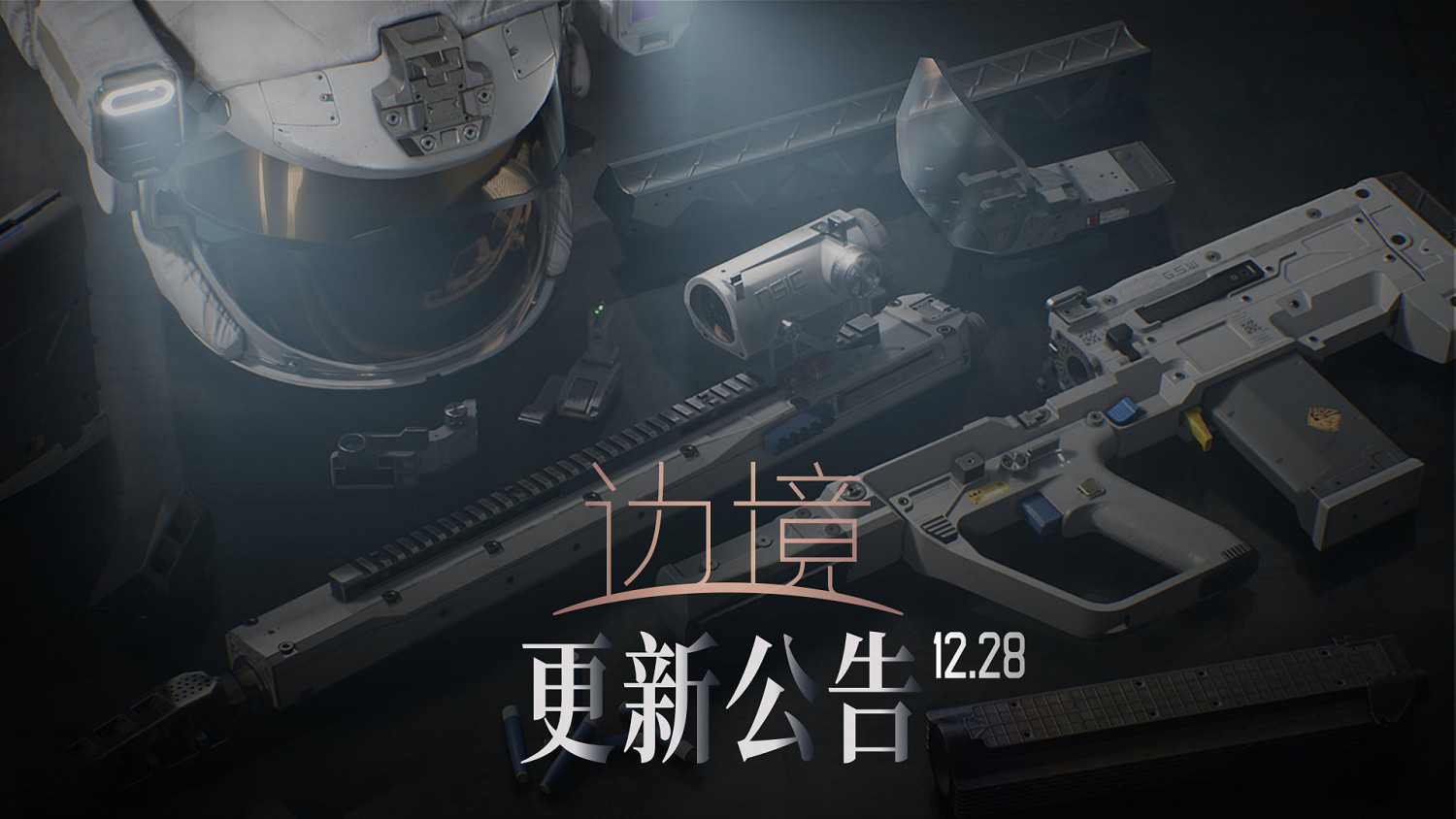中國大陸研發遊戲《邊境》明天維護更新!將調整大量遊戲內容 中國大陸研發遊戲《邊境》明天維護更新!將調整大量遊戲內容