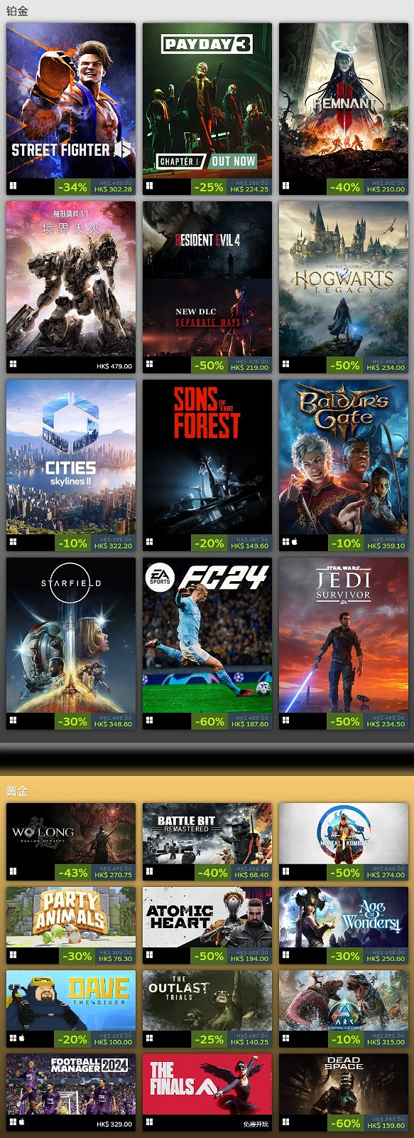 Steam 2023年最佳榜單公布 《柏德之門3》等遊戲最暢銷