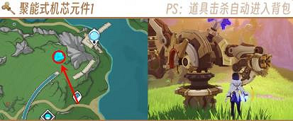 《原神》聚能式機芯元件華麗寶箱開啟介紹 《原神》聚能式機芯元件華麗寶箱開啟介紹