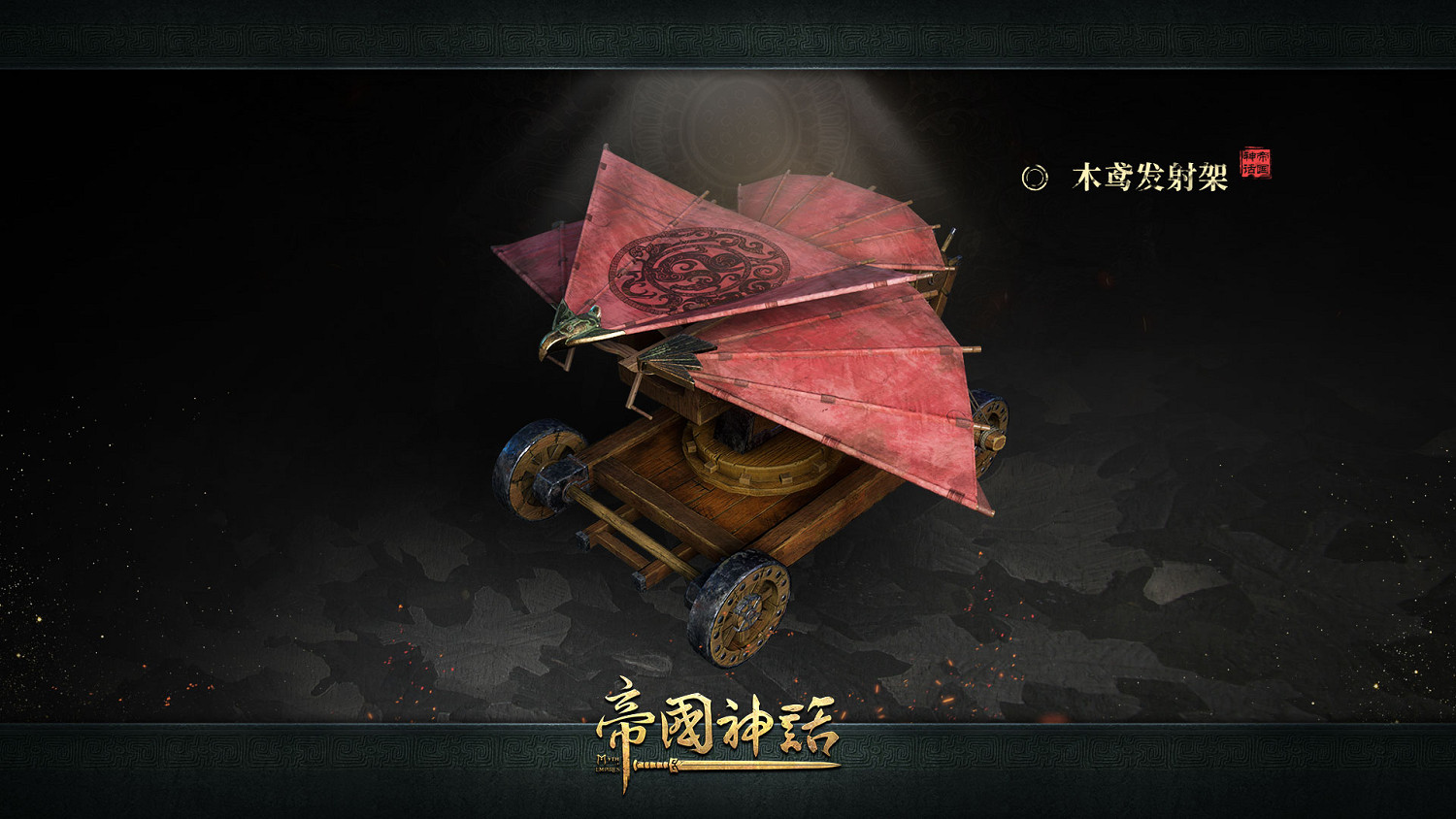 《帝國神話》正式版V1.0空中載具曝光,三棲作戰拉開序幕! 《帝國神話》正式版V1.0空中載具曝光,三棲作戰拉開序幕!