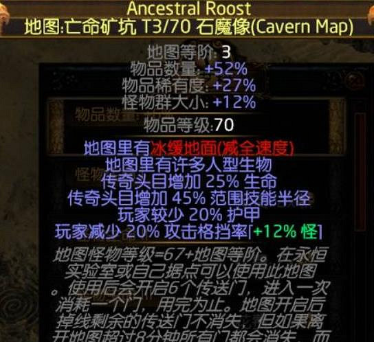 《流亡黯道》S24神聖之泉附魔介紹