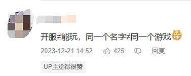 88%好評的中國大陸研發單機,移植手機後口碑怎麽就炸了? 88%好評的中國大陸研發單機,移植手機後口碑怎麽就炸了?