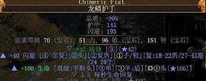 《流亡黯道》2024最強元素魔像打法 《流亡黯道》2024最強元素魔像打法