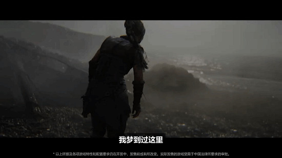 《地獄之刃2》最新中文預告片公布！將於2024年發售