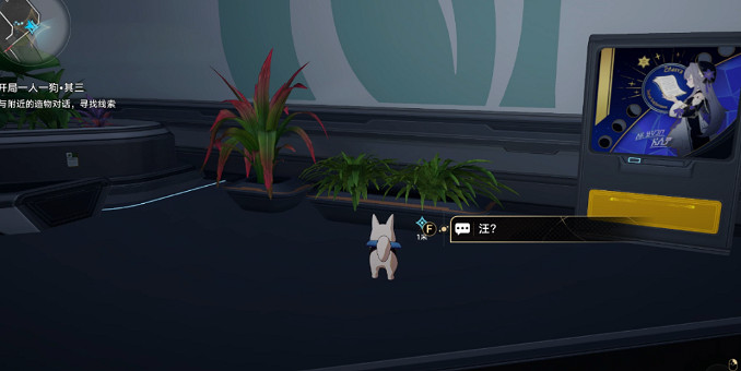 《崩壞星穹鐵道》開局一人一狗其三流程攻略