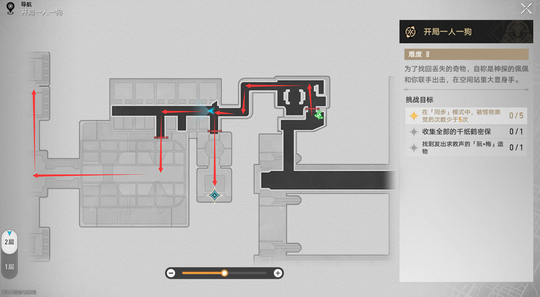 《崩壞星穹鐵道》開局一人一狗其二流程攻略 《崩壞星穹鐵道》開局一人一狗其二流程攻略