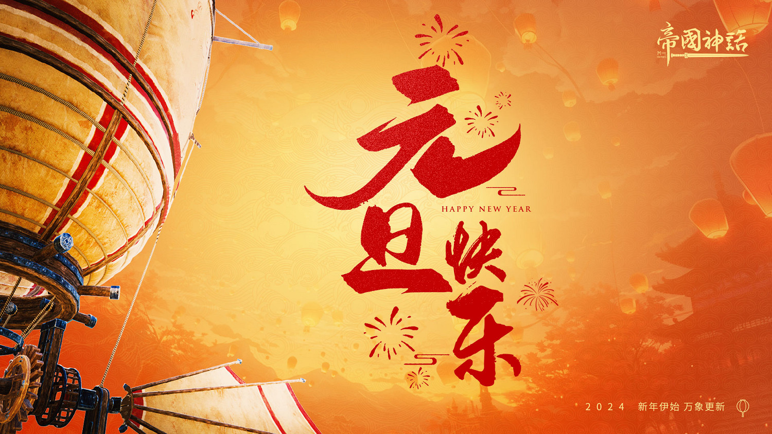 《帝國神話》正式版V1.0空中載具曝光,三棲作戰拉開序幕! 《帝國神話》正式版V1.0空中載具曝光,三棲作戰拉開序幕!