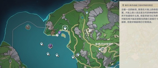 《原神》聚能式機芯元件作用介紹 《原神》聚能式機芯元件作用介紹