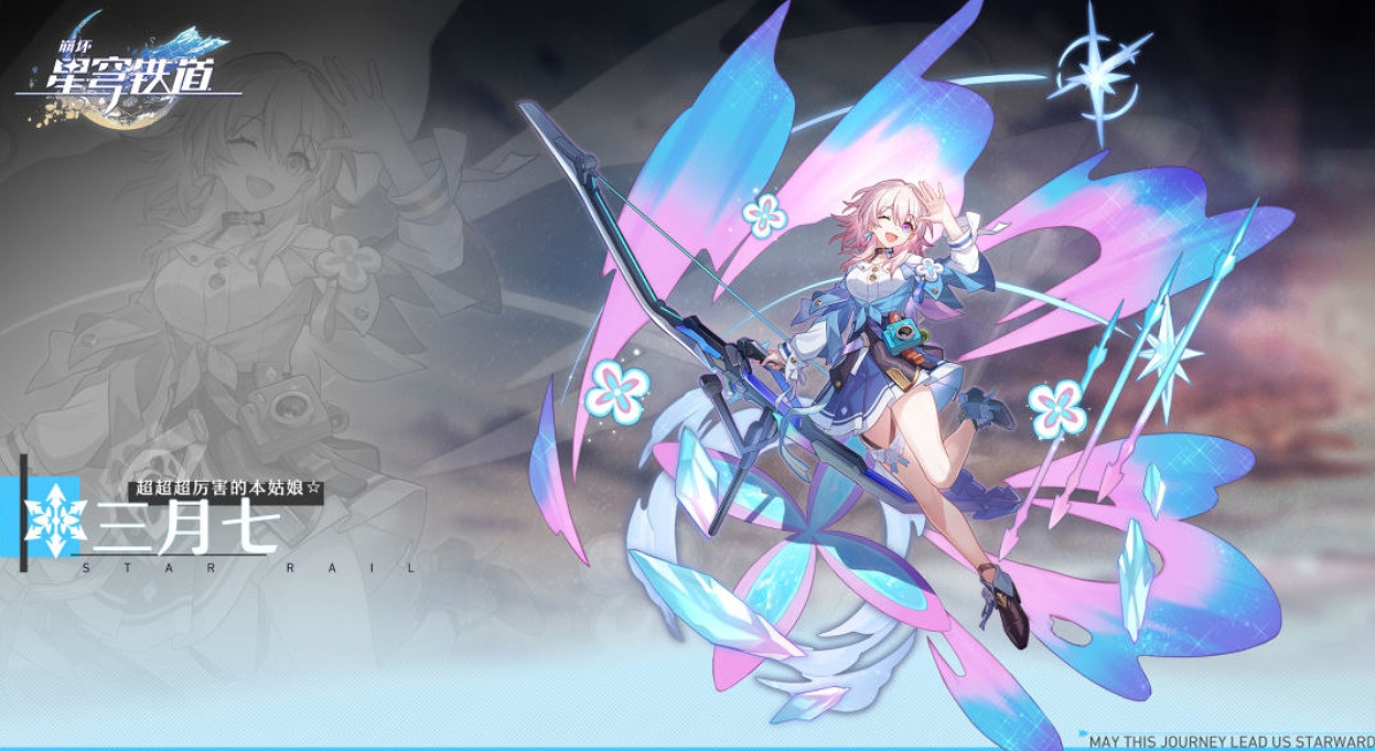 崩壞星穹鐵道1.6角色抽取建議