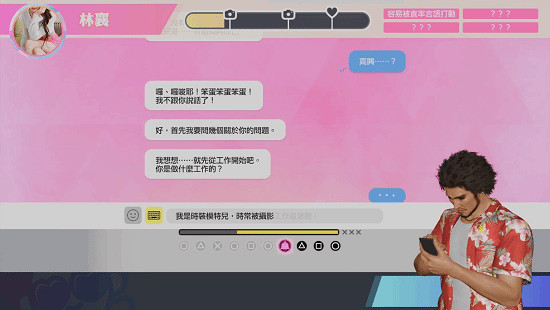 《人中之龍8》公布林襄訪談：將亮相迷你遊戲“交友軟體”