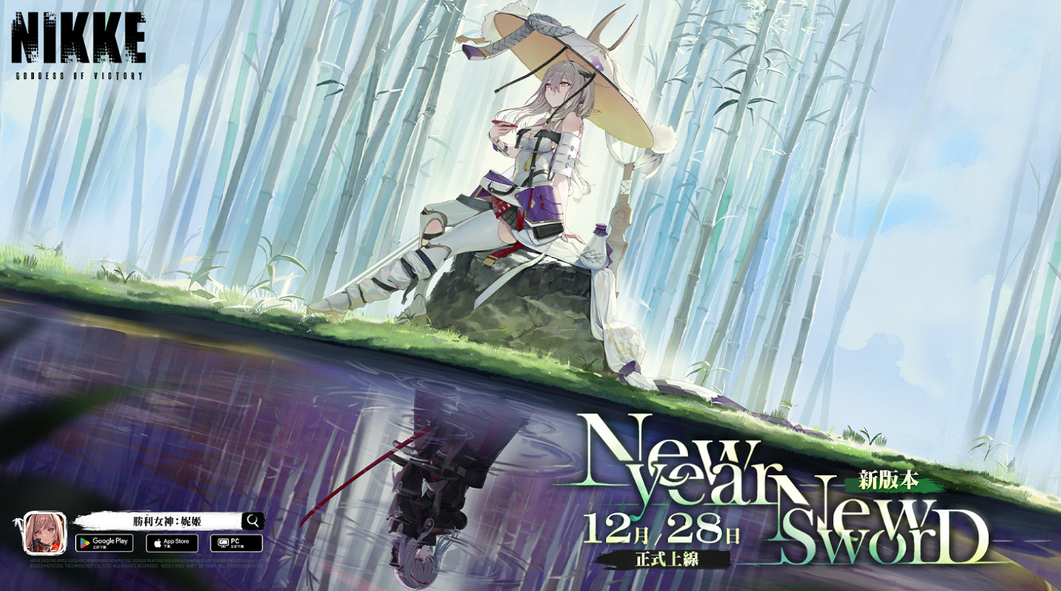 nikke勝利女神手遊新年活動更新——新卡池紅蓮上線！還有nikke國際服下載教學！