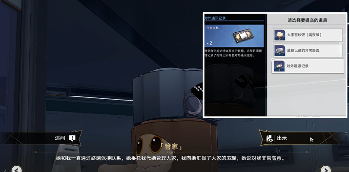 《崩壞星穹鐵道》開局一人一狗其三流程攻略