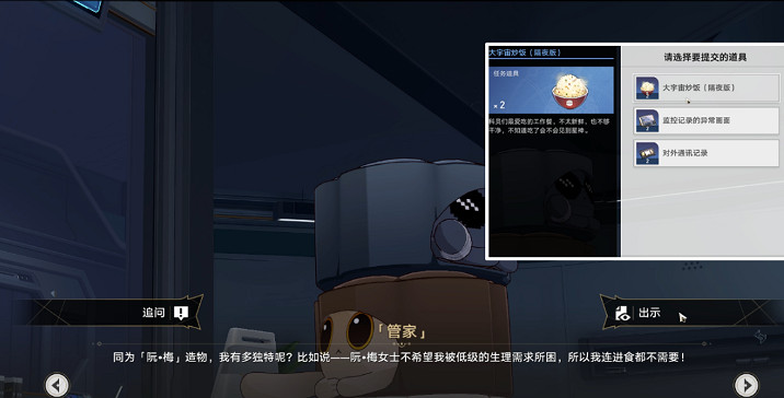 《崩壞星穹鐵道》開局一人一狗其三流程攻略