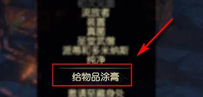 《流亡黯道》金色聖油獲得方法 《流亡黯道》金色聖油獲得方法