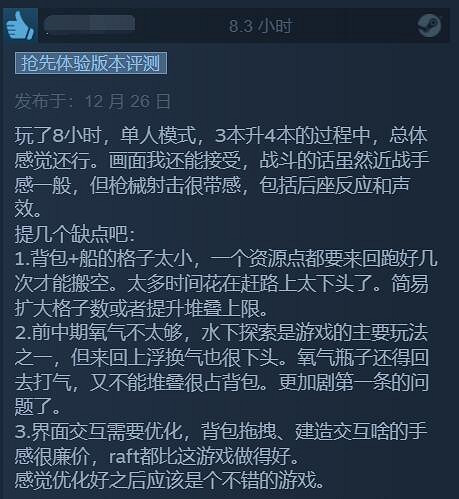 SteamDB熱度飆升遊戲榜單：《沉沒之地》勇奪第一！