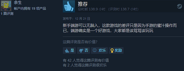 88%好評的中國大陸研發單機,移植手機後口碑怎麽就炸了? 88%好評的中國大陸研發單機,移植手機後口碑怎麽就炸了?