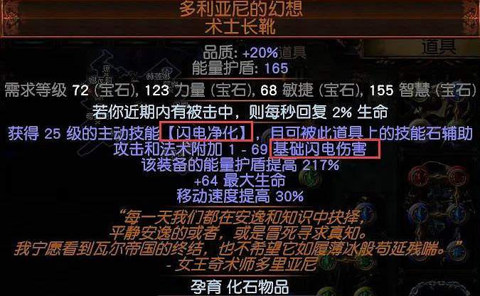 《流亡黯道》S24女巫召喚技能搭配一覽 《流亡黯道》S24女巫召喚技能搭配一覽