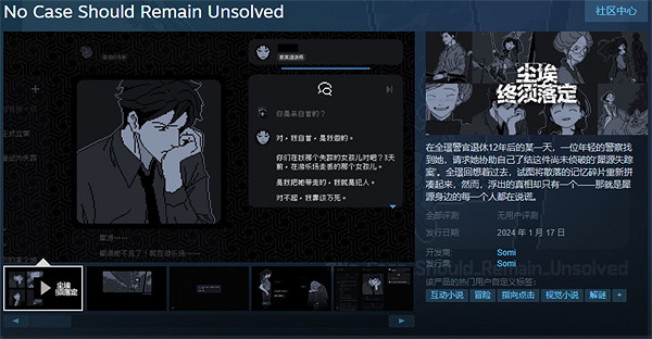 像素風推理遊戲《塵埃終須落定》將於明年1月正式發售 像素風推理遊戲《塵埃終須落定》將於明年1月正式發售
