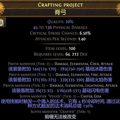 《流亡黯道》S24銳眼開荒bd推薦一覽