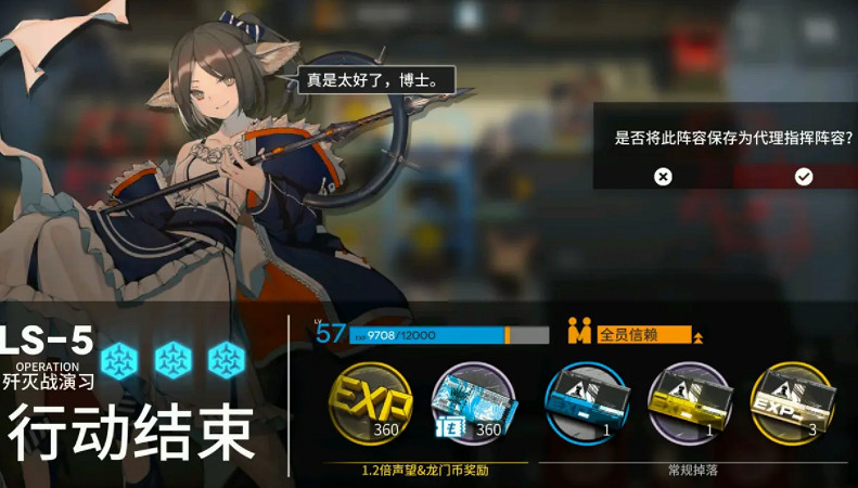 明日方舟LS-5先鋒低練度打法攻略 明日方舟LS-5先鋒低練度打法攻略