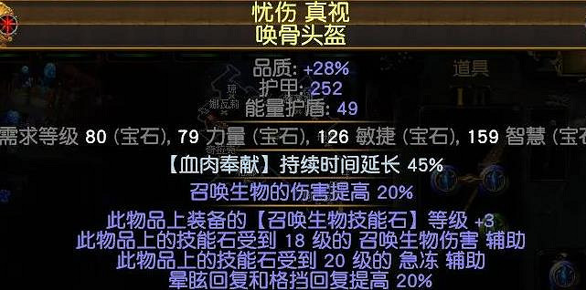 《流亡黯道》S24女巫召喚技能搭配一覽 《流亡黯道》S24女巫召喚技能搭配一覽