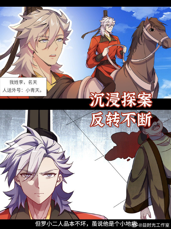 《長安小時光》playtest試玩開啟 益時光工作室開發