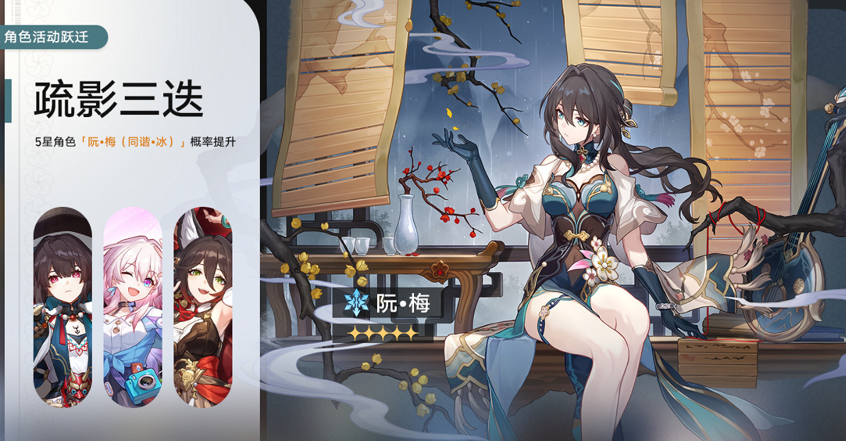 《崩壞星穹鐵道》1.6一期up池角色 1.6版本一期up池4星陪跑 《崩壞星穹鐵道》1.6一期up池角色 1.6版本一期up池4星陪跑